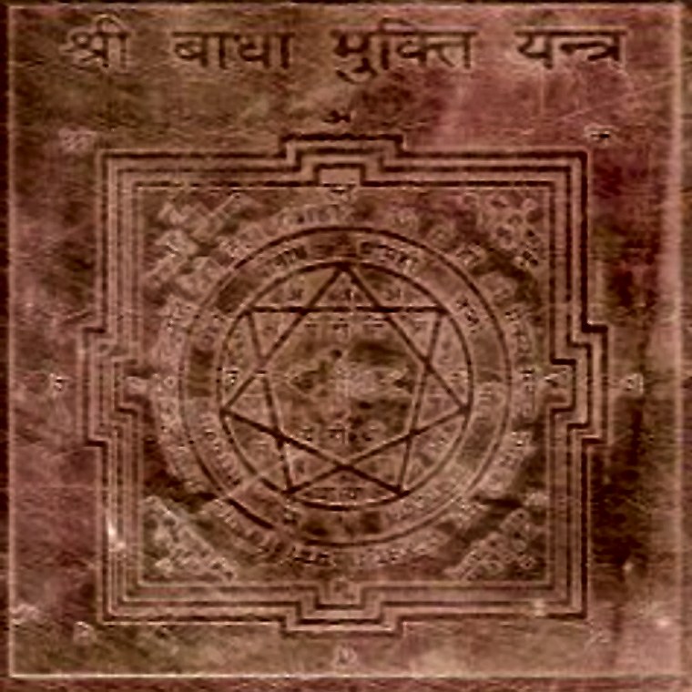 Badha Mukti Yantra (Copper, 3x3 inch)