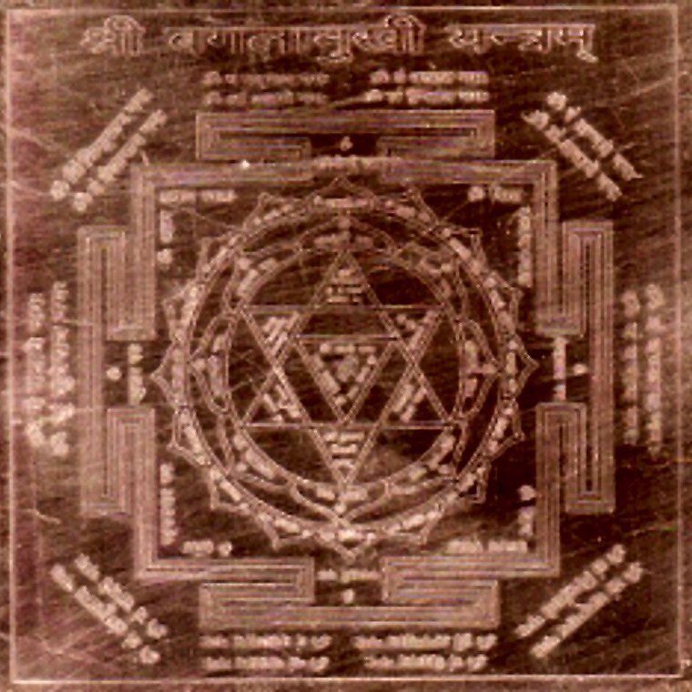 Baglamukhi Yantra (Copper, 3x3 inch)