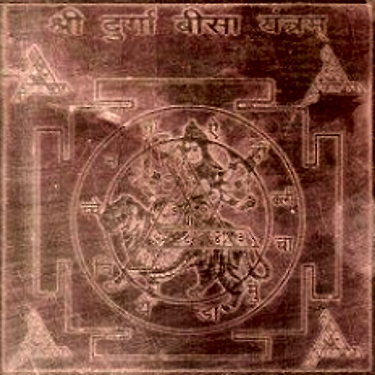 Durga Beesa Yantra (Copper, 3x3 inch)