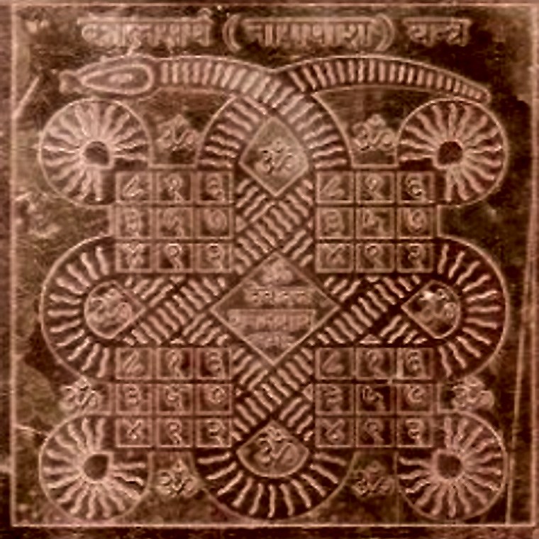 Kaal Sarp (Nagpash) Yantra (Copper, 3x3 inch)
