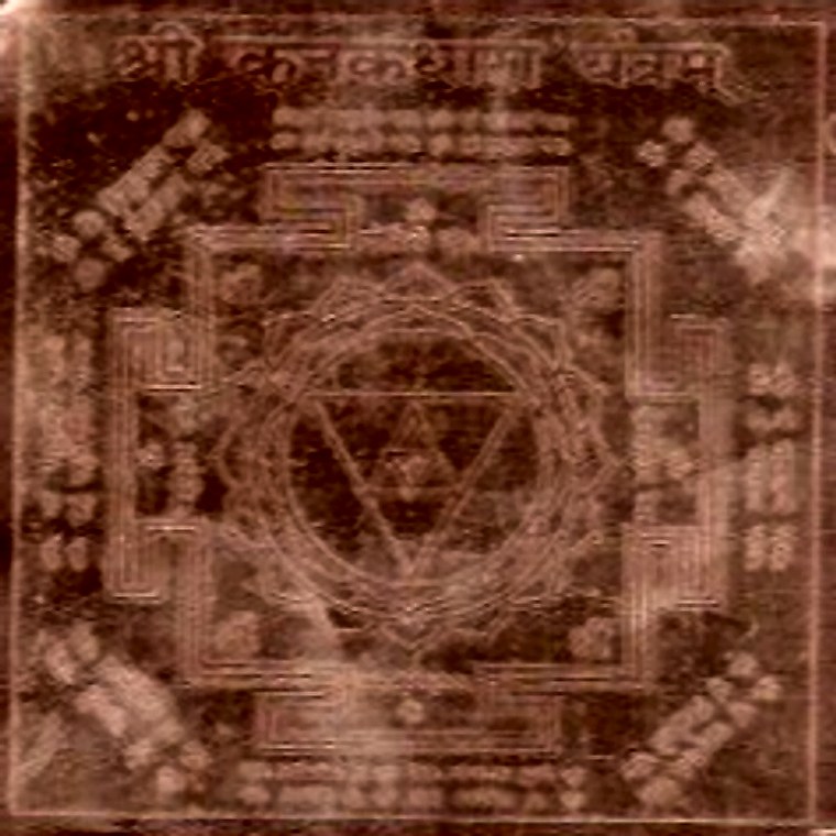 Kanakdhara Yantra (Copper, 3x3 inch)