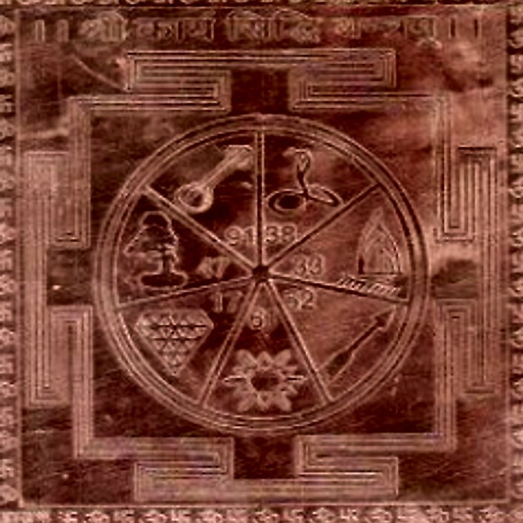 Karya Siddhi Yantra (Copper, 3x3 inch)