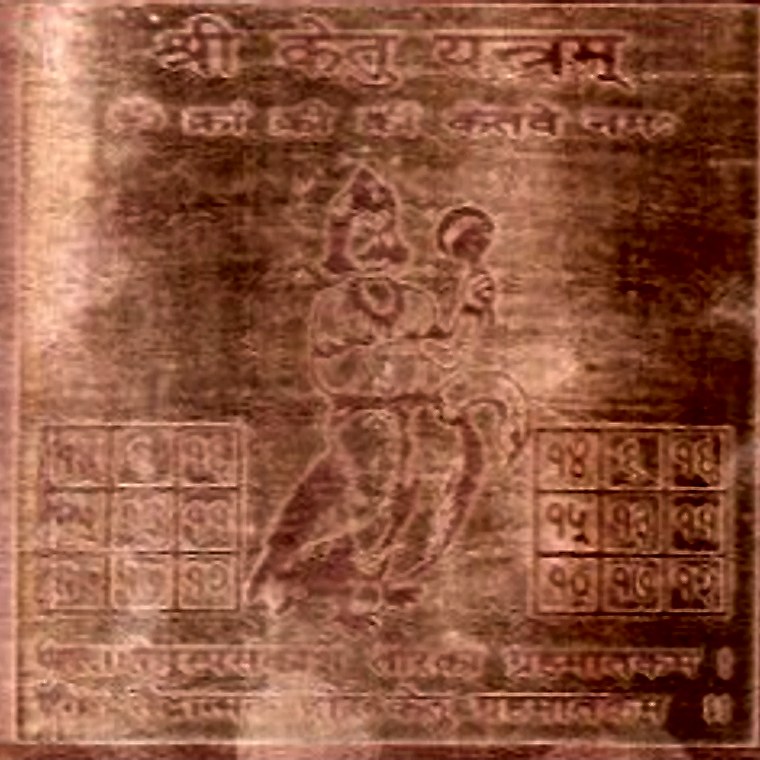 Ketu Yantra (Copper, 3x3 inch)
